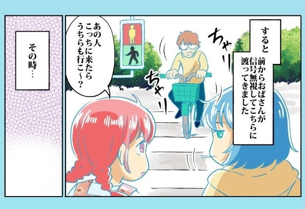 本当にあったスピリチュアルな話第4話_P02