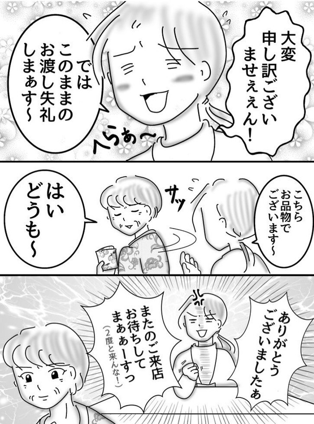 有料ラッピング04