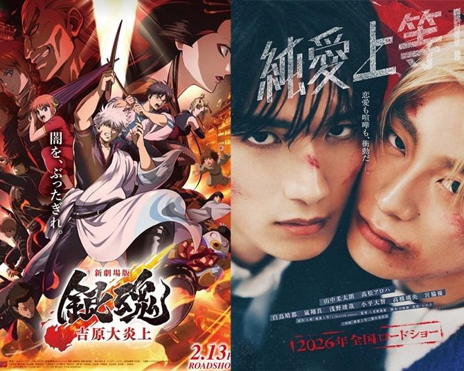 【最新映画ランキング】目黒蓮×浜辺美波『ほどなく、お別れです』V2！『銀魂』僅差で猛追、『僕ヤバ』『クライム101』新作続々ランクイン