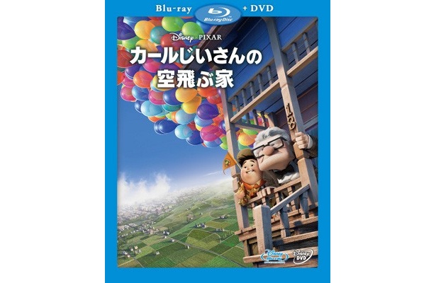 『カールじいさんの空飛ぶ家』 ブルーレイ(本編DVD付)/4935円(税込)