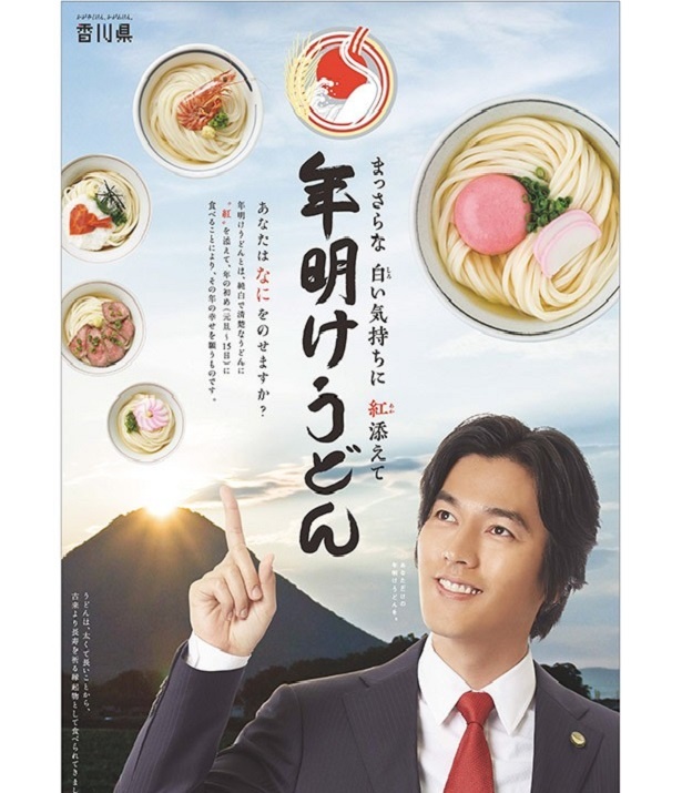 要潤さんもイチオシの「年明けうどん」を食べられる香川県のキャンペーン開催