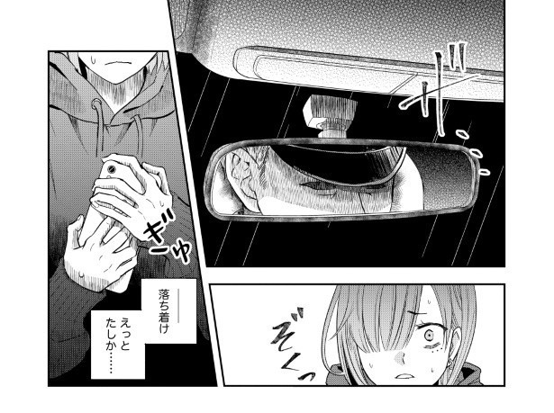 タクシーの幽霊_P09