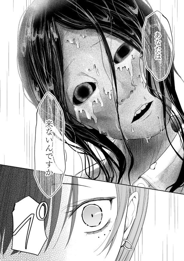 タクシーの幽霊_P15