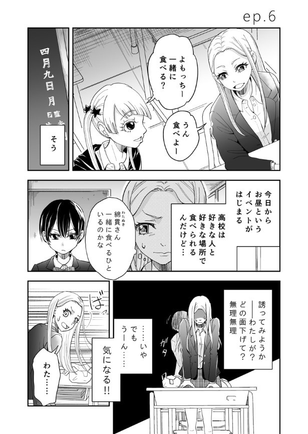 三ノ輪ブン子(@minowabunko)