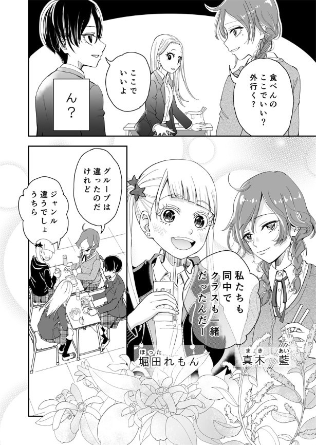 三ノ輪ブン子(@minowabunko)