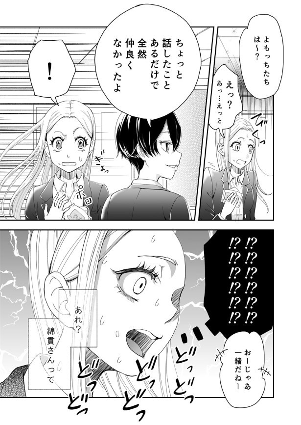 三ノ輪ブン子(@minowabunko)