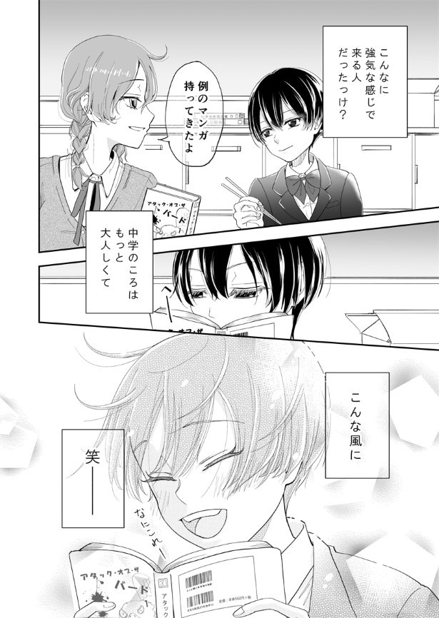 三ノ輪ブン子(@minowabunko)