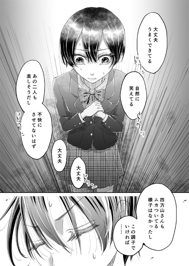 三ノ輪ブン子(@minowabunko)