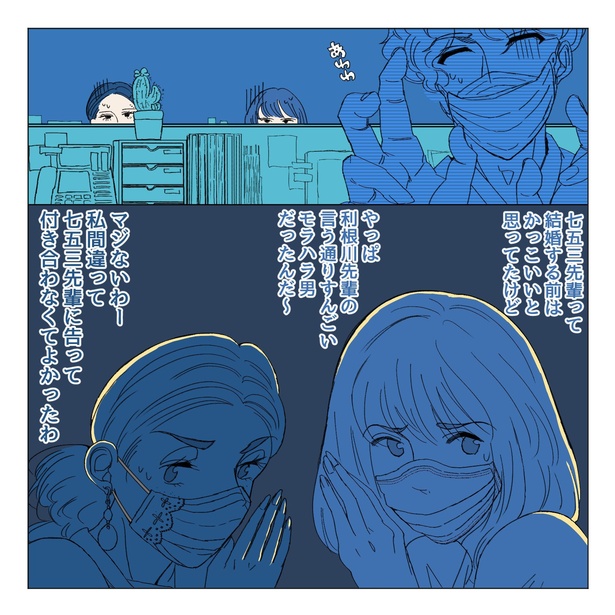 家事しないと死ぬ旦那【8】2