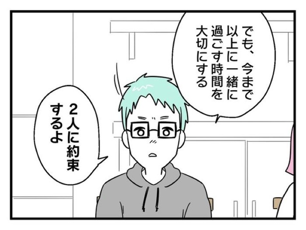 ”家族より趣味”の夫と決別した先に見えた家族の形【44】_04