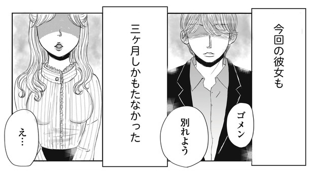 カッコつけ過ぎる男_P01