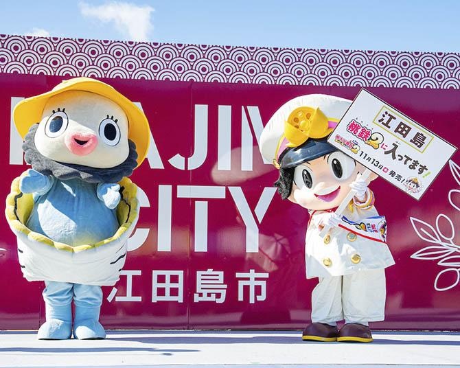 『桃鉄２』に自然＆食が豊富な広島・江田島が登場！カキちゃんぽんなど、江田島グルメ満載のイベントに桃太郎も参加