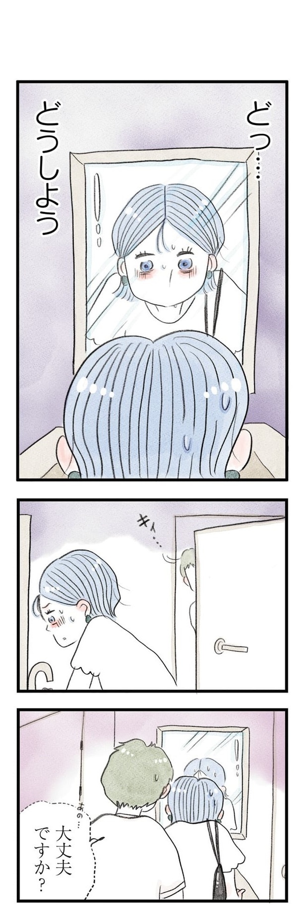 うちの夫は子どもがほしくない068