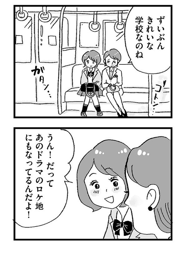 「娘がパパ活をしていました」P55 画像提供:(C)グラハム子/オーバーラップ