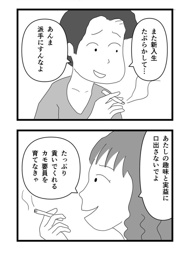 食べてみないと中身は分からないという話24