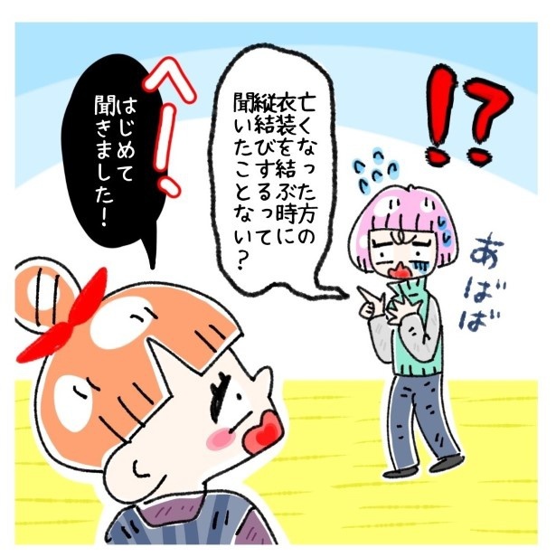 女社会の知られざる闇。P162