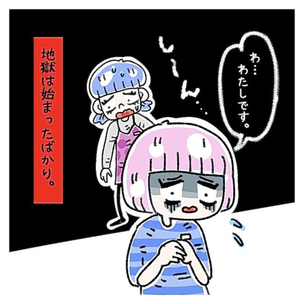 女社会の知られざる闇。P044