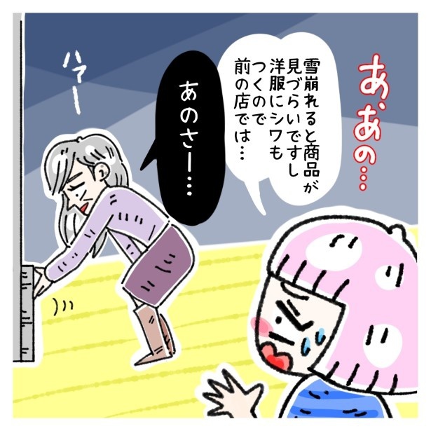 女社会の知られざる闇。P046