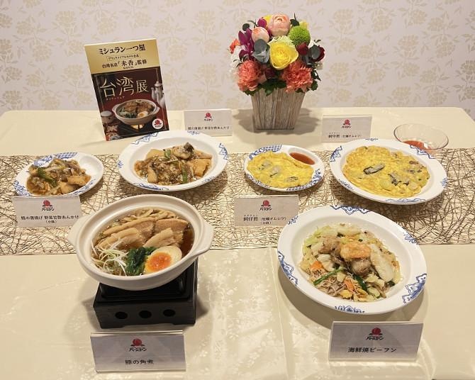 バーミヤンで台湾展を開催！ミシュラン一つ星の台湾最高峰レストラン「米香」監修メニューが登場！