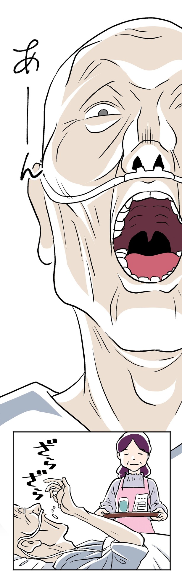 あーん （C）ウラモトユウコ、朱野帰子／KADOKAWA