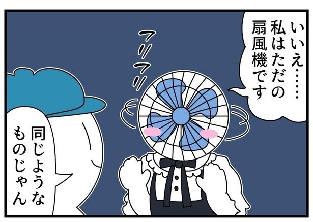 ファン04