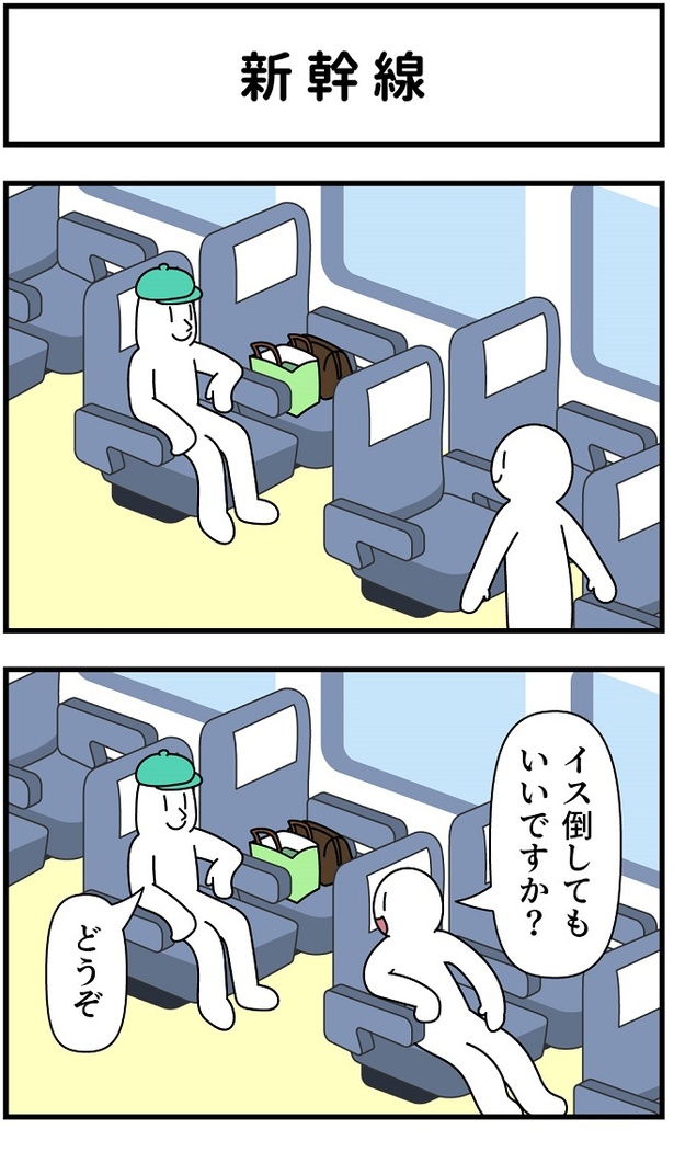 新幹線01