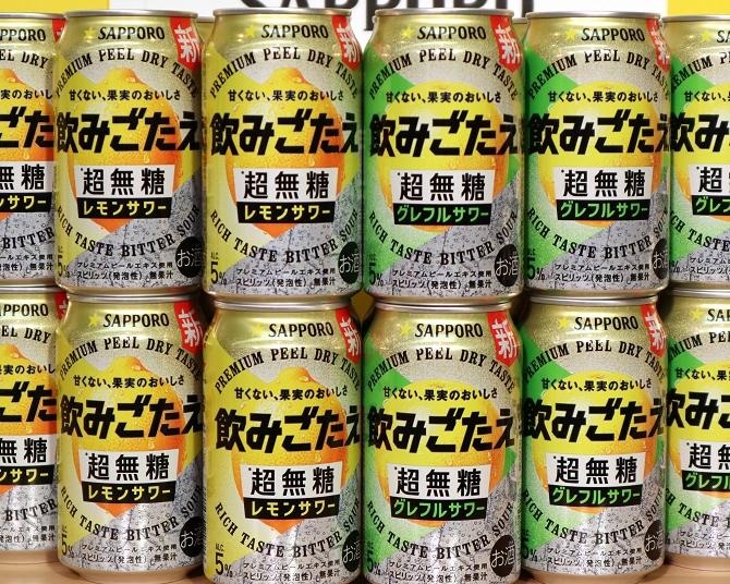 レモンサワー・グレフルサワーの新商品「サッポロ　飲みごたえ＜超無糖＞」が3月発売！“無糖＝味気ない”を払拭