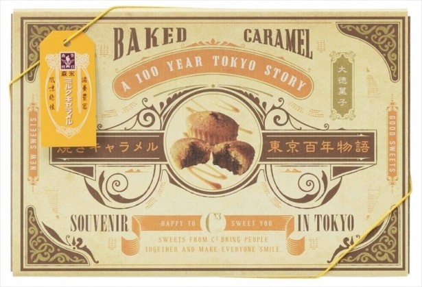 パッケージは、“長年愛されてきた味わいを土産菓子に”というコンセプトから、歴史漂うイメージに