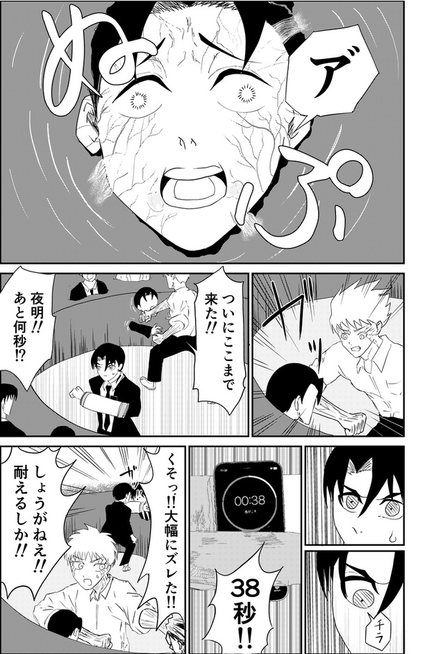 異能バトルはゾンビパニックのなかで75