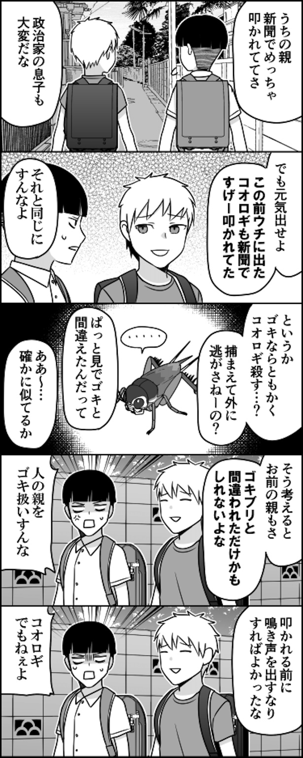 せめてもの励まし