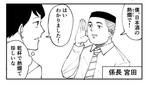 「恐らく誰の人生にも影響を及ぼすことはない僕のサラリーマン生活」episode11~幹事~(4/11)