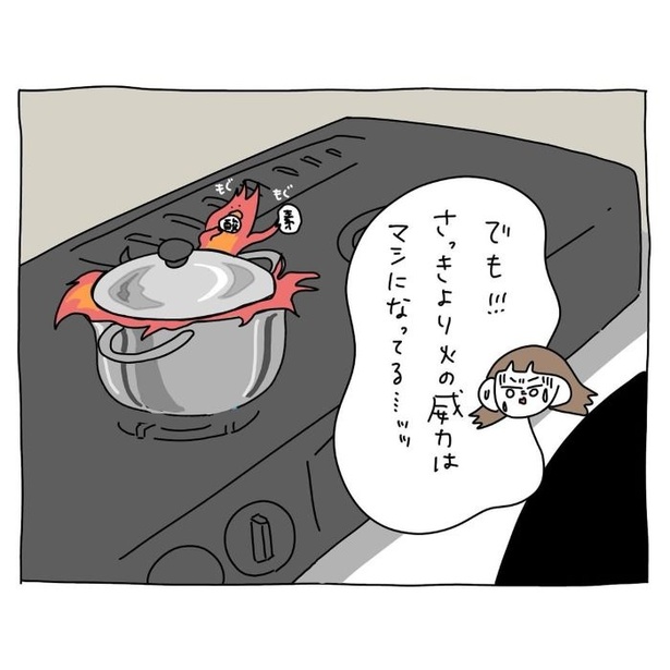  家が燃えかけた話34