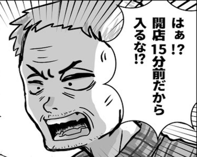 準備中なのに「今すぐ買いたいからレジを開けろ」→営業時間を無視して店内に踏み込む客が怖すぎて震える【作者に聞く】