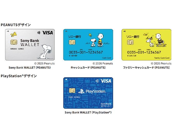 Sony Bank WALLETとキャッシュカードに、世界中で愛されるスヌーピーデザインが新登場！