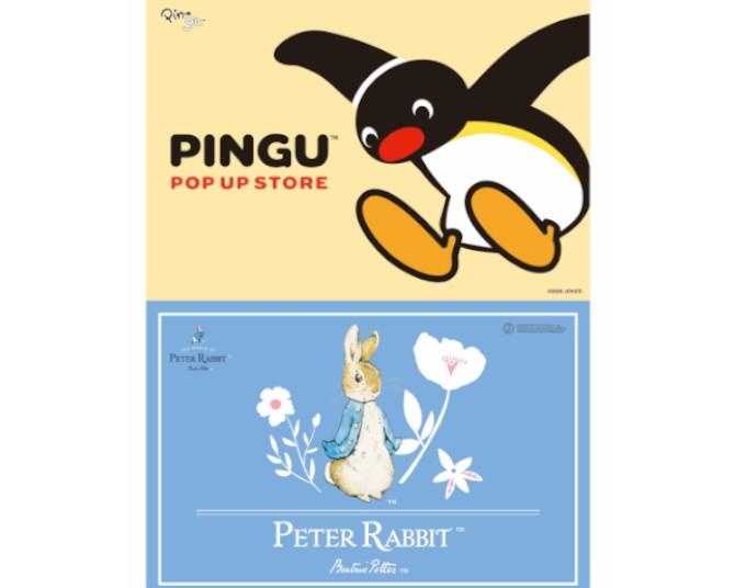 「ピングー」＆「ピーターラビット」のポップアップが聖蹟桜ヶ丘で開催！限定ポーチやステッカーのプレゼントも