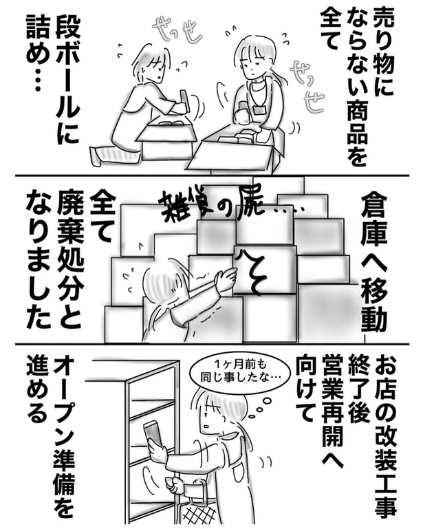 勤務中に火災にあった話5-1