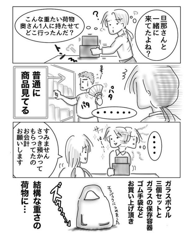 世直し店員ウッチー02