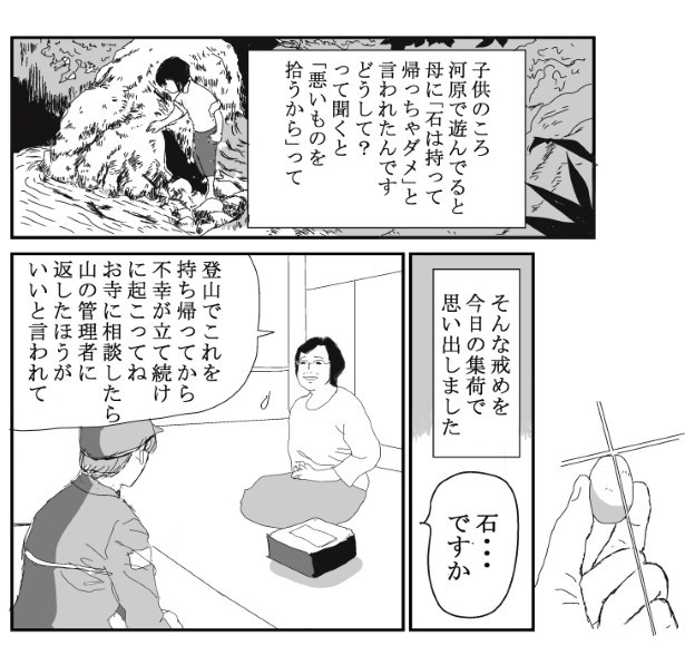 拾う_P01