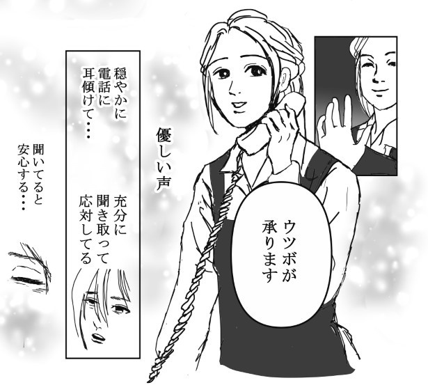 コールの稀人_P34