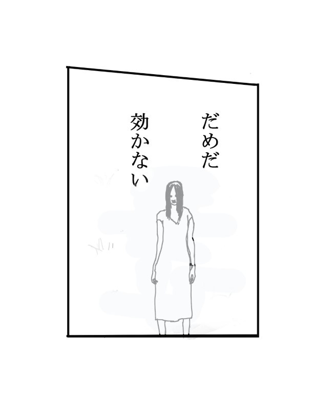 家族の攻防_P18