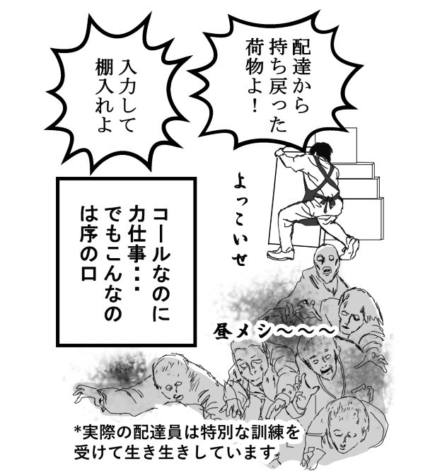 コールの稀人_P07