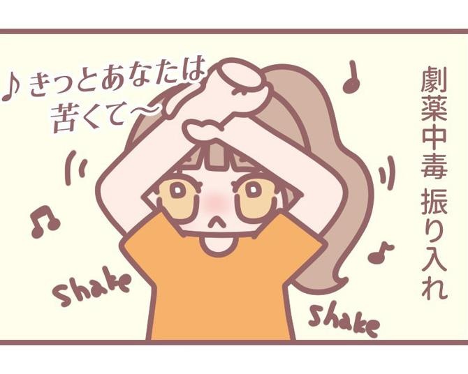 イコラブ大場花菜の4コマ連載！「はなちゃん回しすぎじゃない！？」新曲「劇薬中毒」の裏話／はなコミ！第69回【作者に聞く】