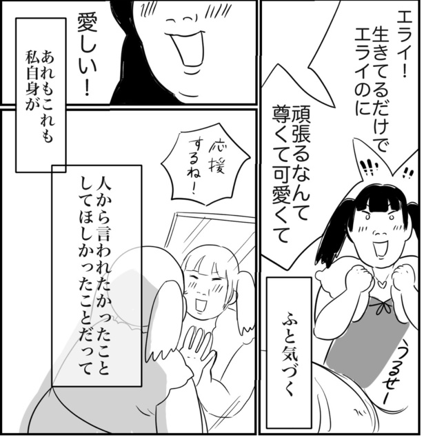 推し活の闇(4)