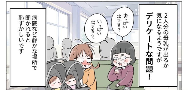 6話P3-2