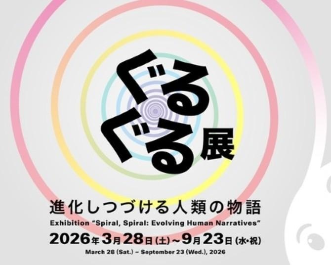 “文化の実験的ミュージアム”「MoN Takanawa: The Museum of Narratives」の見どころは？各プログラムをチェック！
