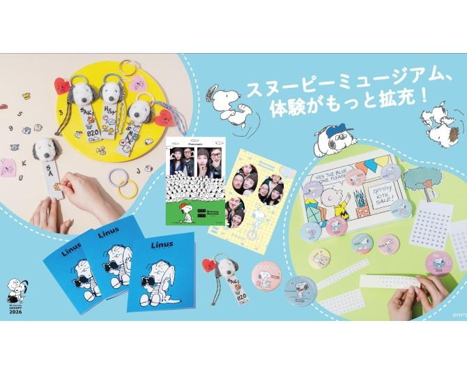 スヌーピーミュージアム、3月7日から体験型コンテンツが拡充！ワークショップ進化＆韓国発セルフフォトブースも登場