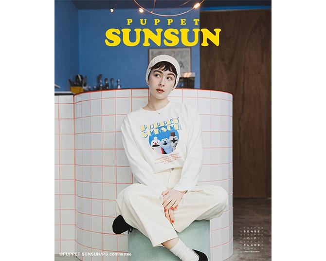 パペットスンスン×SENSE OF PLACE！かわいすぎるグラフィックTシャツやスウェットなどコラボアイテムが発売中