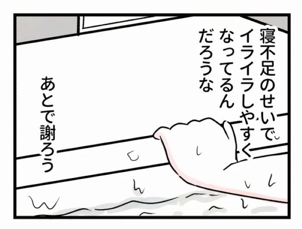 好きなら良いの？149