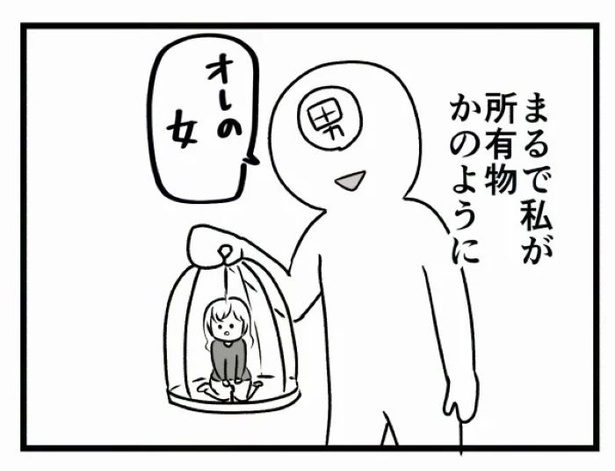 好きなら良いの？41