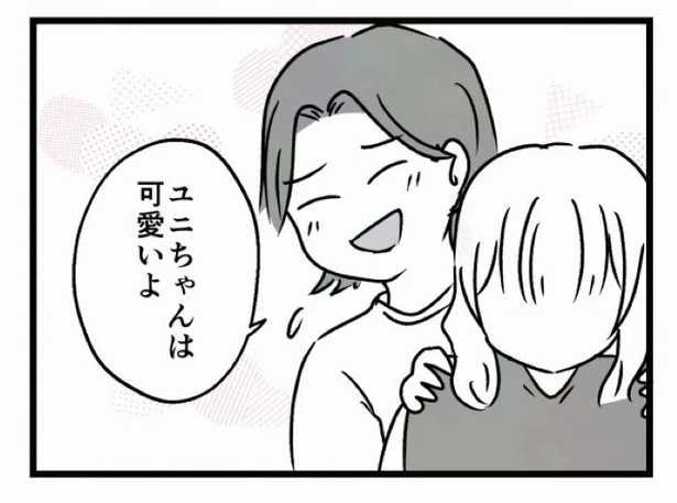 好きなら良いの？33
